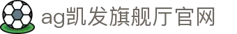 ag凯发旗舰厅官网 - (中国)宿州ag凯发旗舰厅官网控股有限公司欢迎您